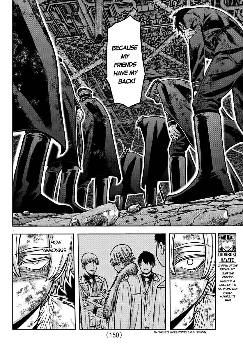 Tougen Anki Chapter 148 - Page 5