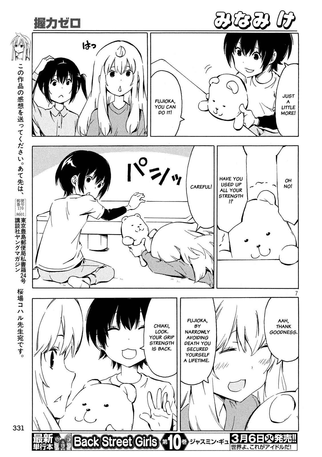 Minami-ke Chapter 336 - Page 7