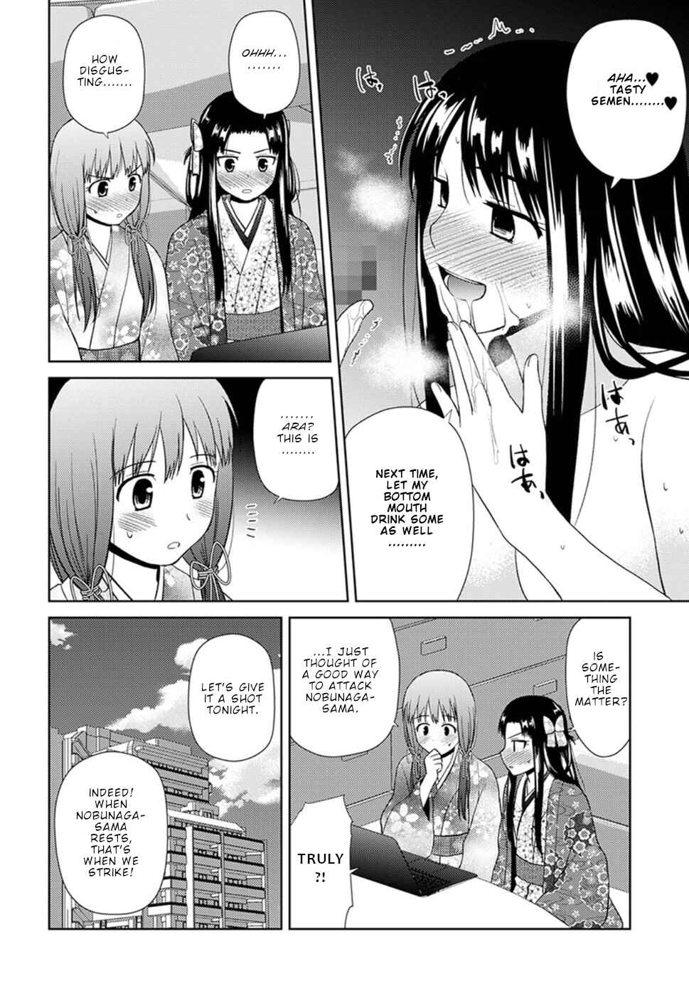Nobunaga-sensei no Osanazuma Chapter 14 - Page 17