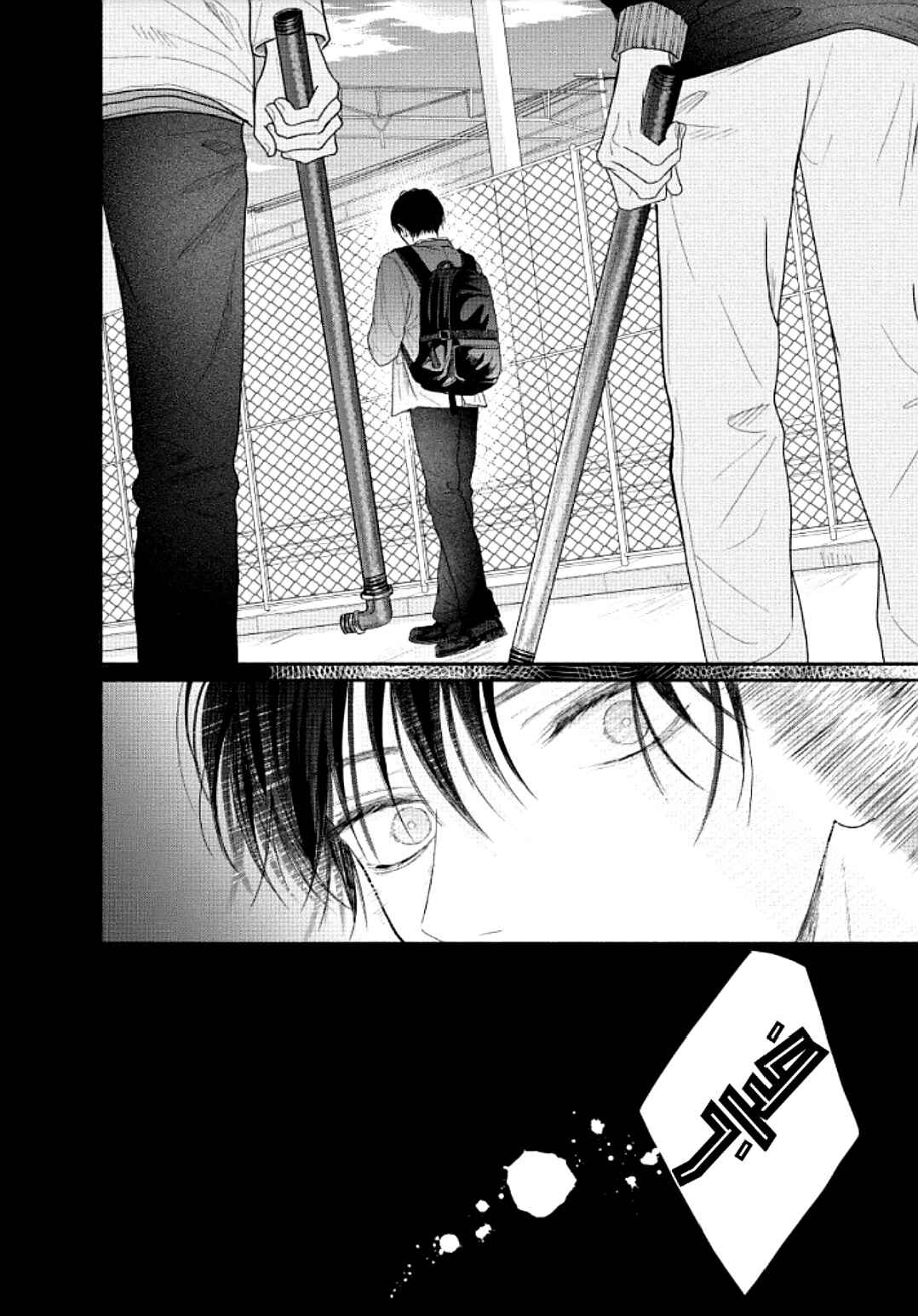 Tamaranai no wa Koi na no ka Chapter 7 - Page 18