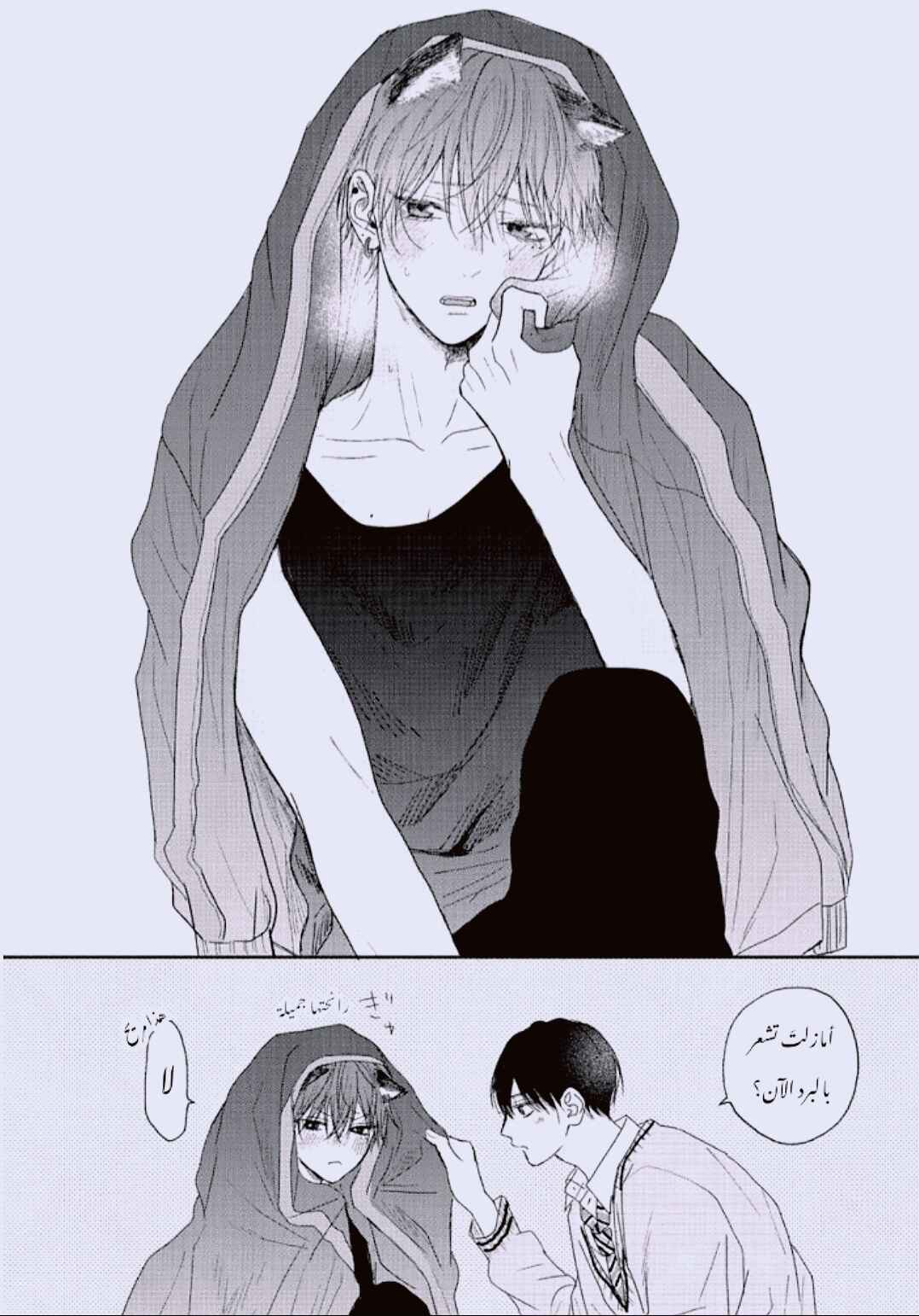 Tamaranai no wa Koi na no ka Chapter 7 - Page 2