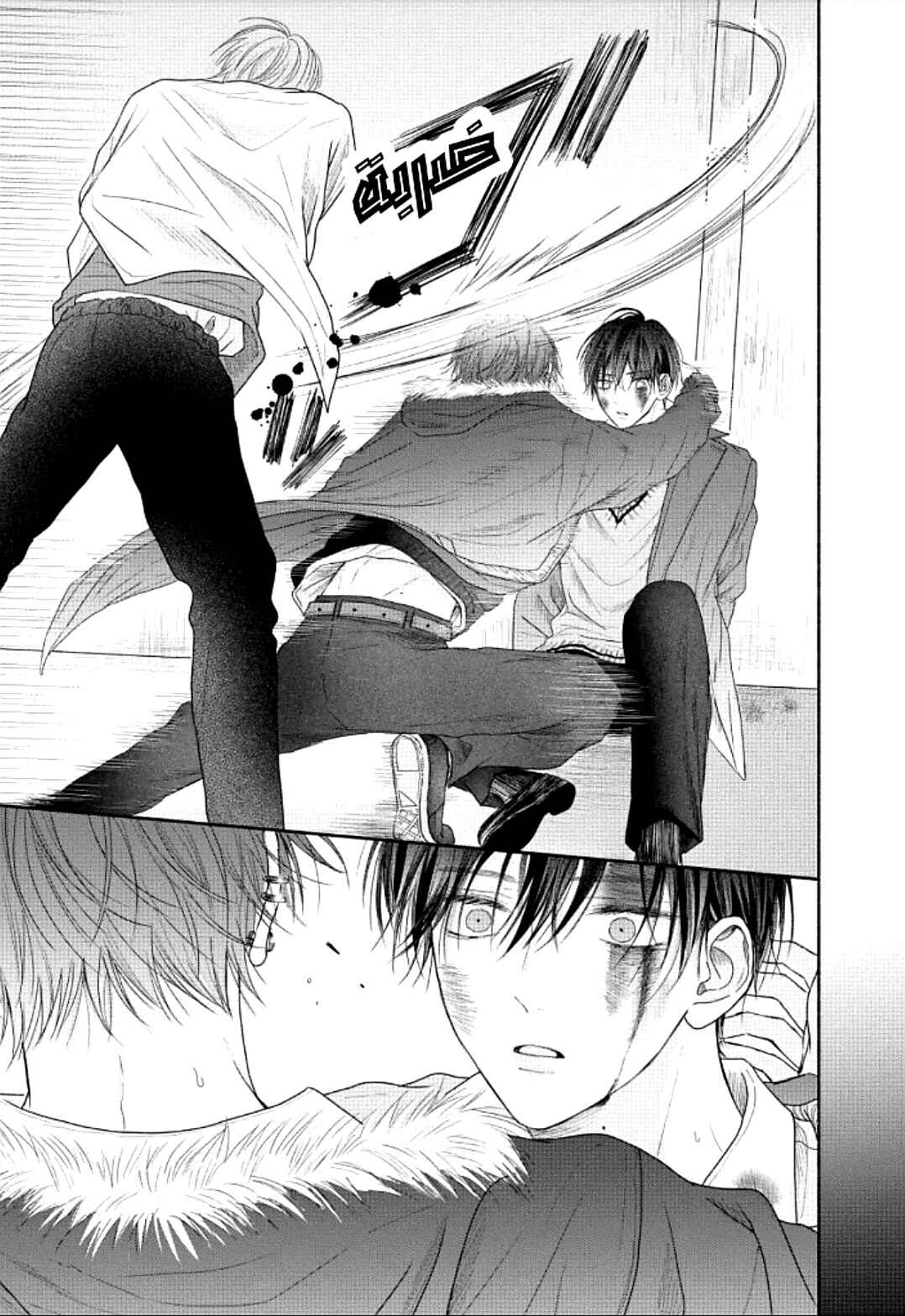 Tamaranai no wa Koi na no ka Chapter 7 - Page 25