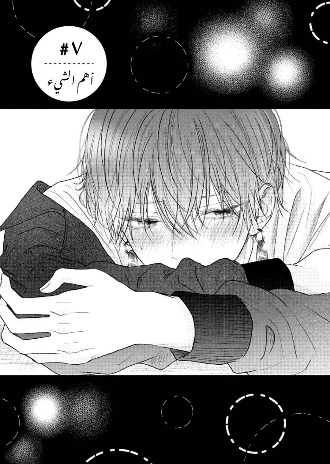 Tamaranai no wa Koi na no ka Chapter 7 - Page 3