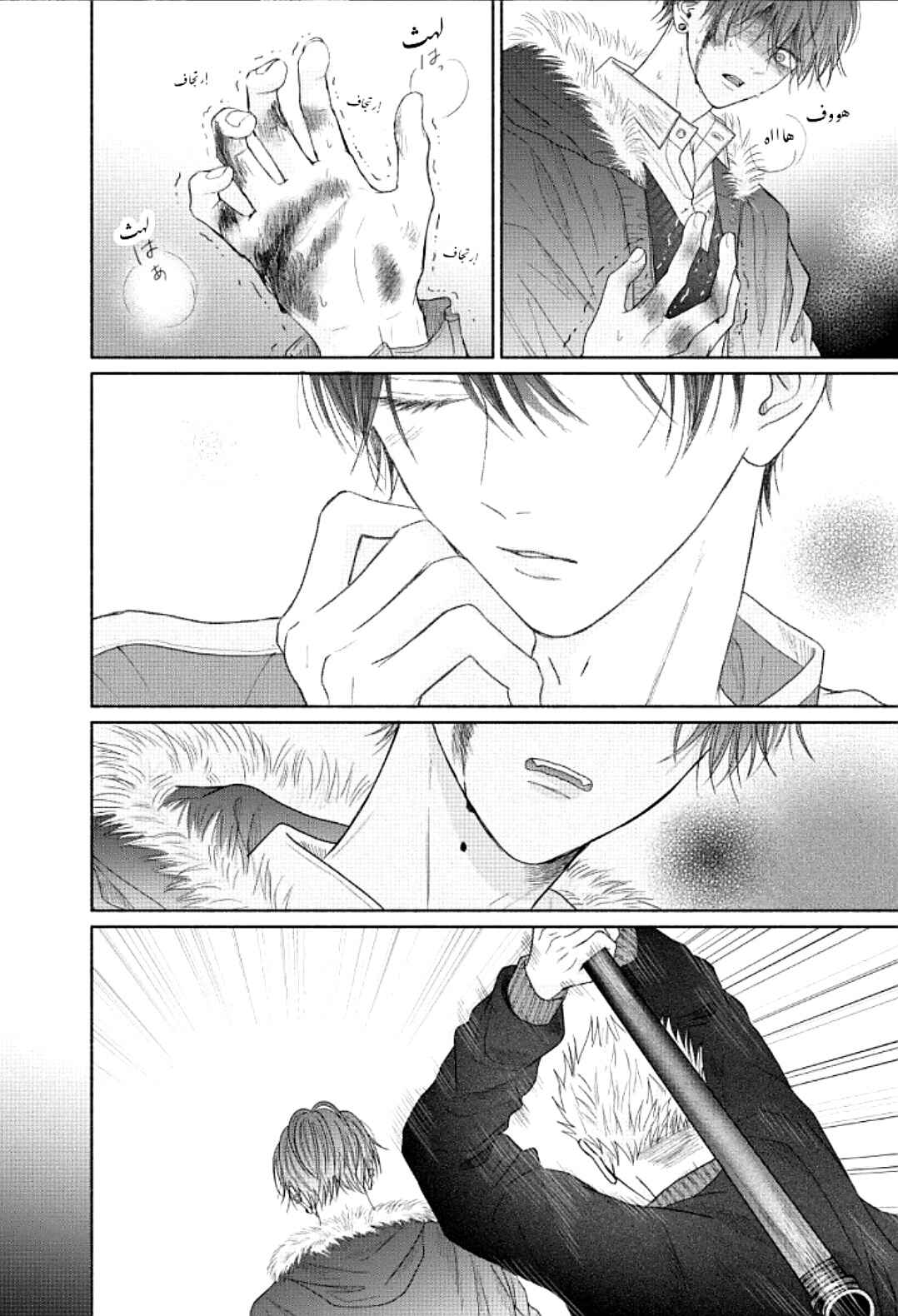 Tamaranai no wa Koi na no ka Chapter 7 - Page 30