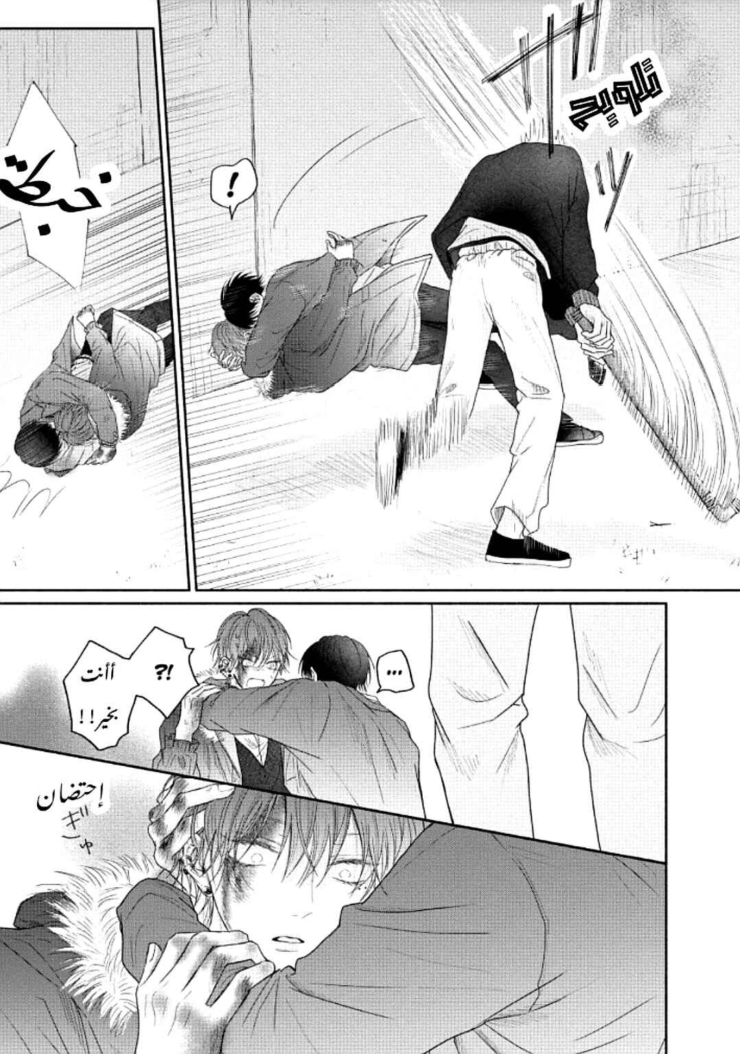 Tamaranai no wa Koi na no ka Chapter 7 - Page 31