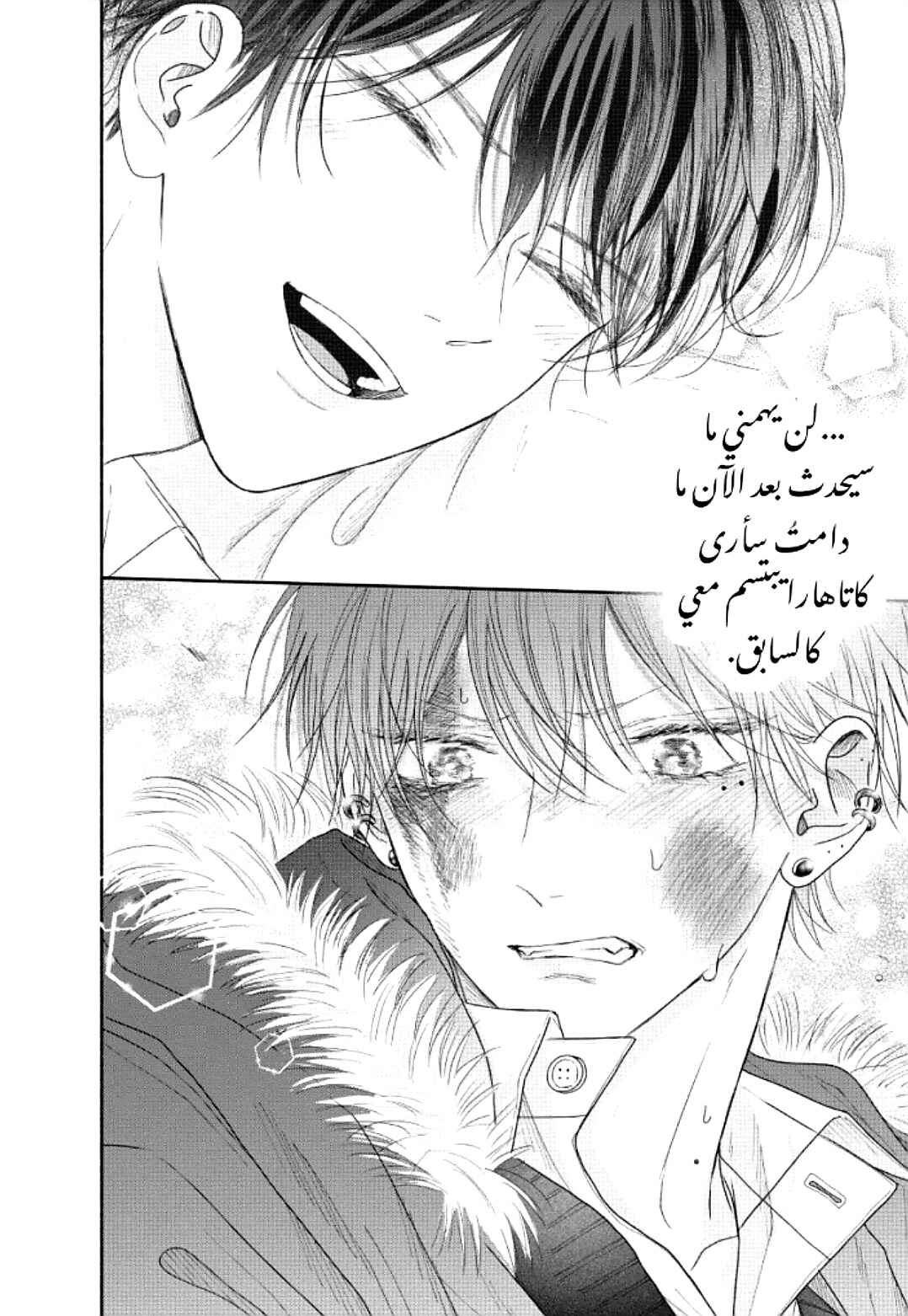 Tamaranai no wa Koi na no ka Chapter 7 - Page 36