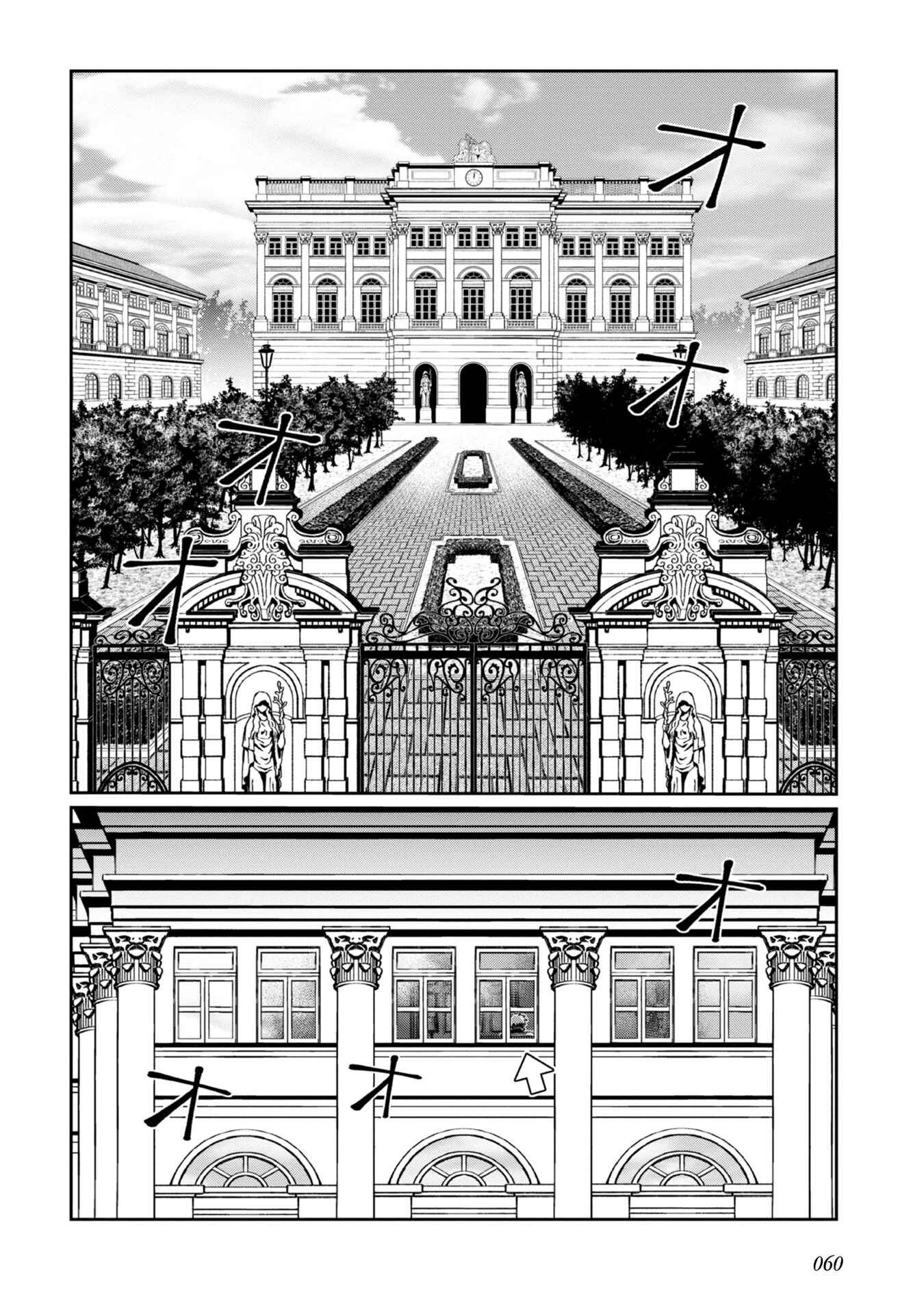 Daikenja no Manadeshi ~Bougyo Mahou no Susume~ Chapter 2 - Page 19