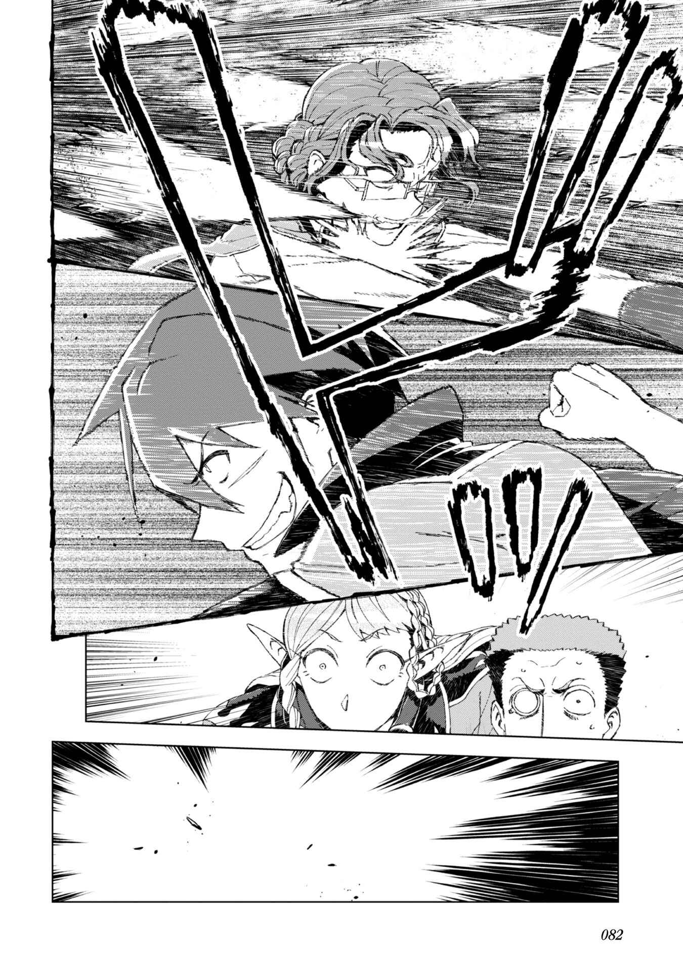 Daikenja no Manadeshi ~Bougyo Mahou no Susume~ Chapter 2 - Page 41