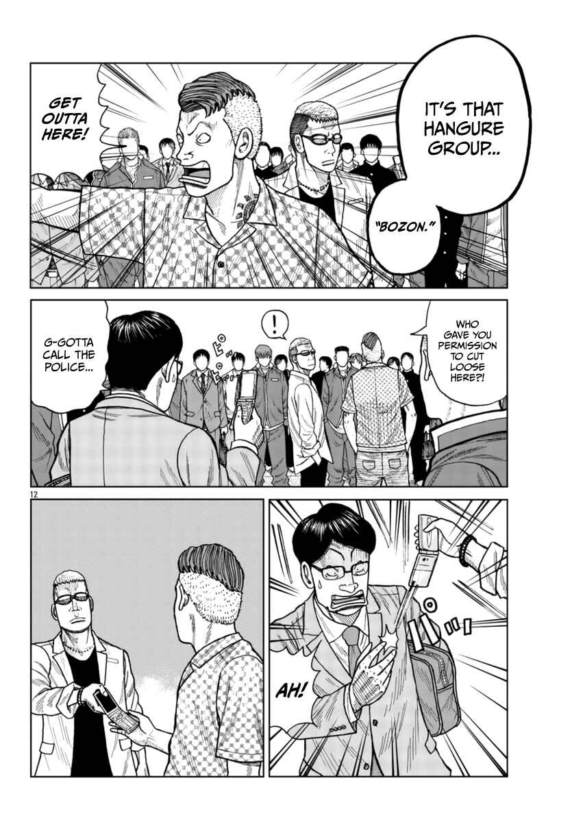 Worst Gaiden Mr. Zetton Chapter 26 - Page 12