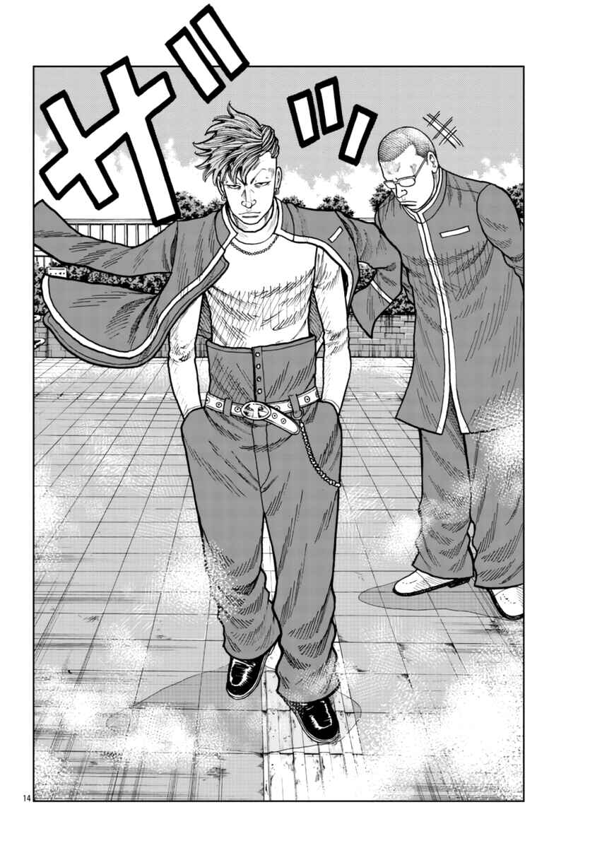 Worst Gaiden Mr. Zetton Chapter 26 - Page 14