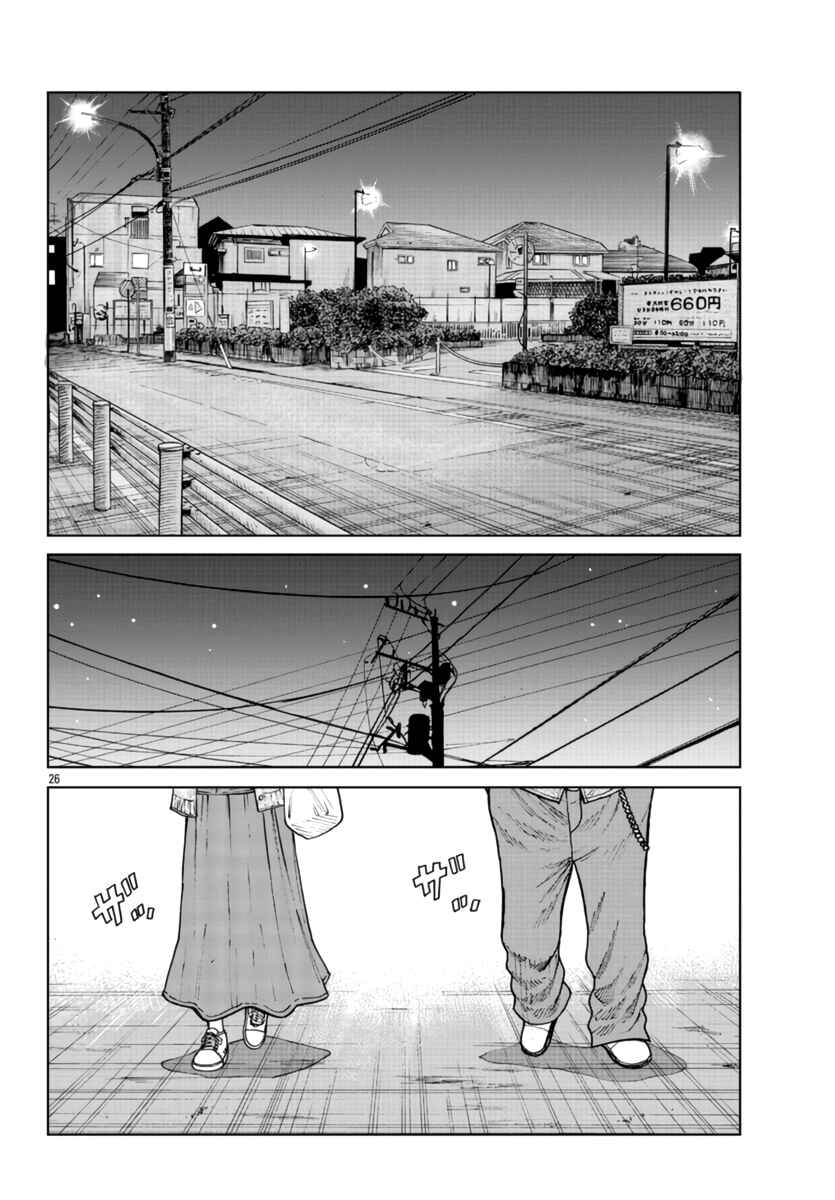 Worst Gaiden Mr. Zetton Chapter 26 - Page 26