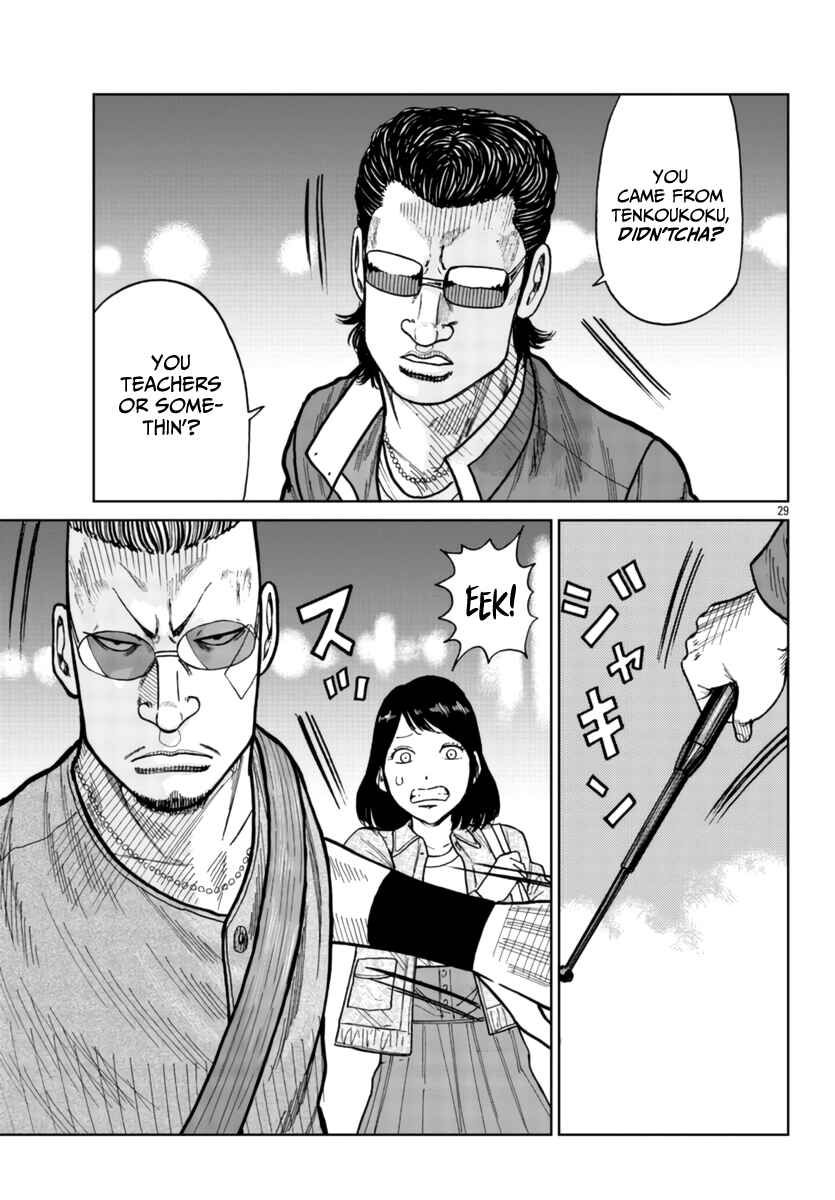 Worst Gaiden Mr. Zetton Chapter 26 - Page 29