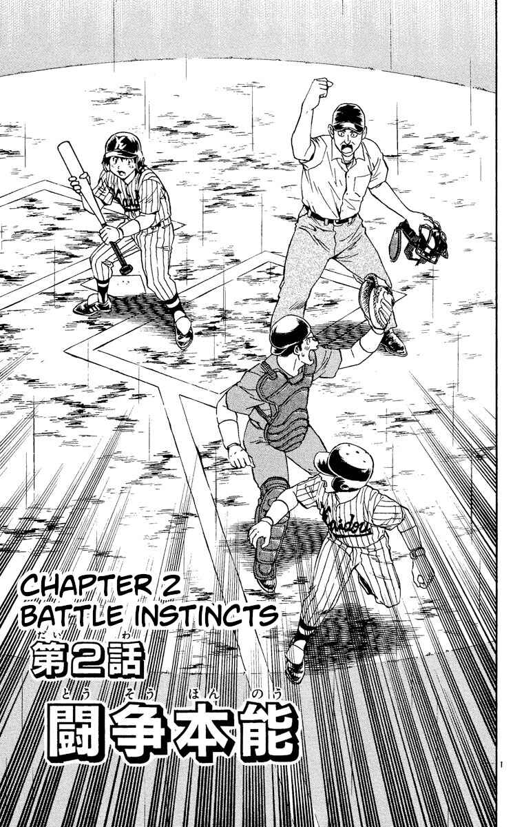 Major Chapter 409 - Page 1