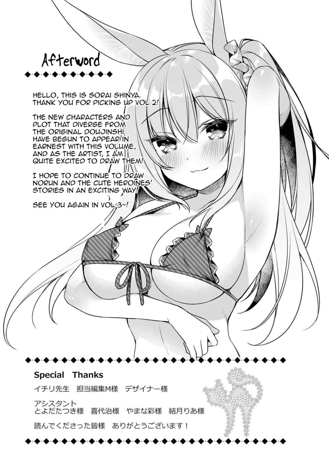 Boku no Risou no Isekai Seikatsu - Tensei shitara Kemomimi Musume darake no Sekai de Harem ni Chapter 11.1 - Page 7