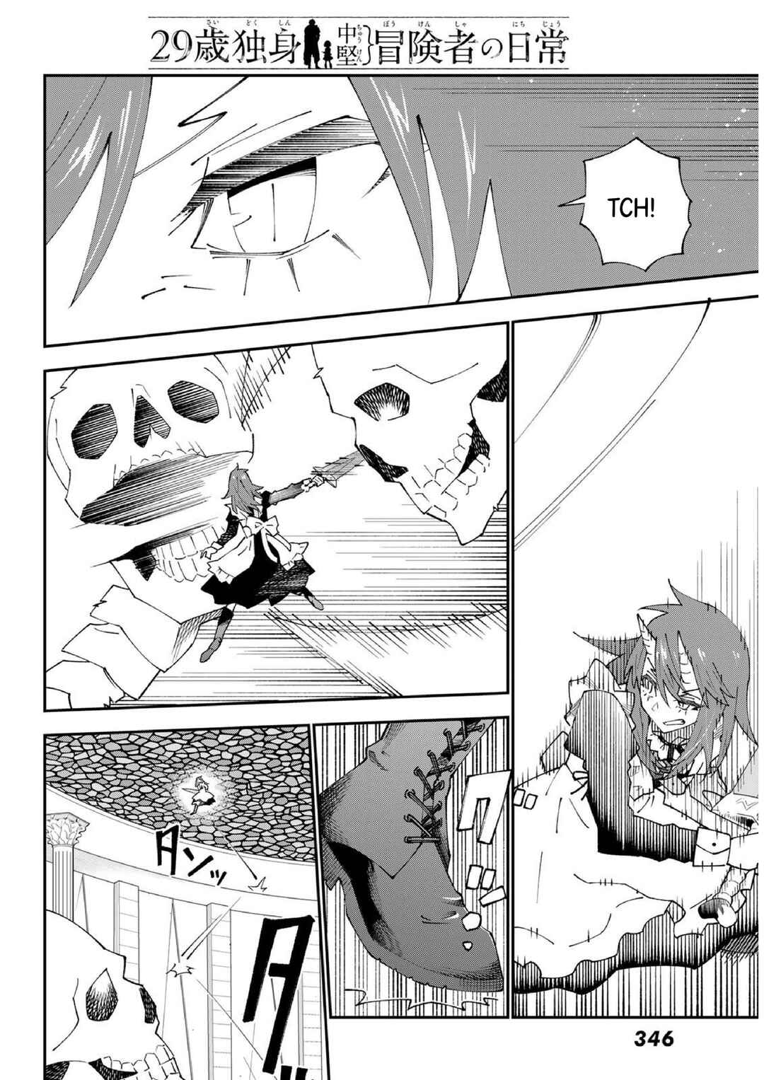 29-sai Dokushin Chuuken Boukensha no Nichijou Chapter 83 - Page 17