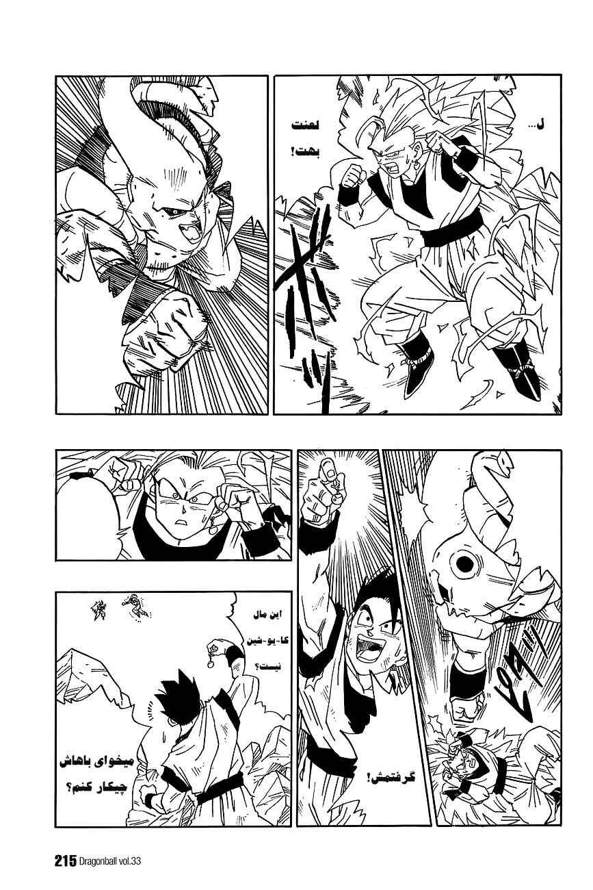 Dragon Ball Chapter 502 - Page 10