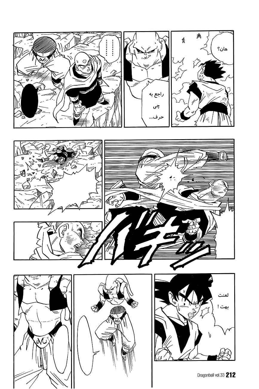 Dragon Ball Chapter 502 - Page 7