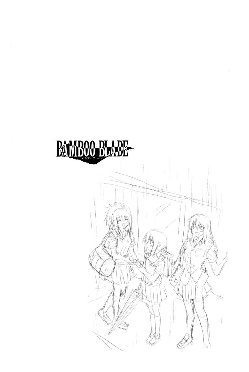 Bamboo Blade Chapter 96 - Page 24