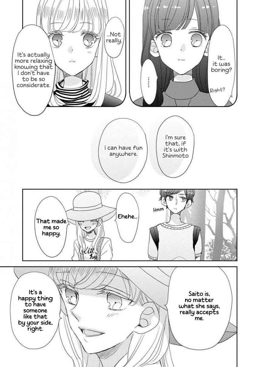 SSB - Chou Seisyun Kyoudai Chapter 28 - Page 17