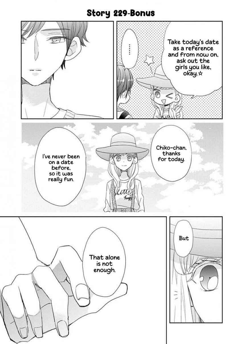 SSB - Chou Seisyun Kyoudai Chapter 28 - Page 19