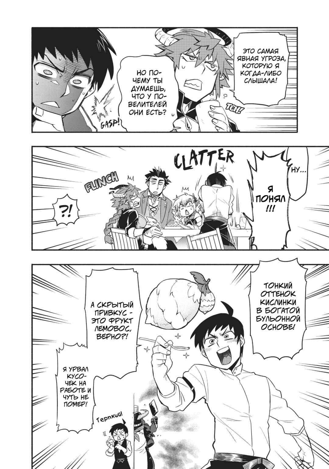 Uchi no Tsukaima ga Sumimasen Chapter 37 - Page 11