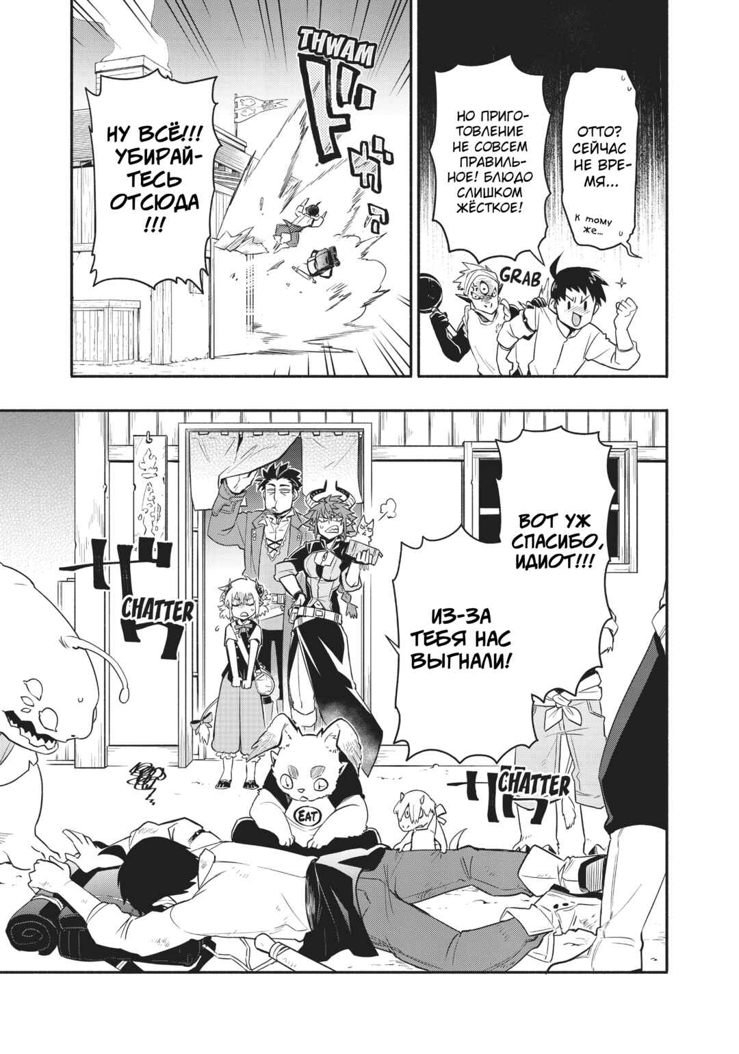 Uchi no Tsukaima ga Sumimasen Chapter 37 - Page 12