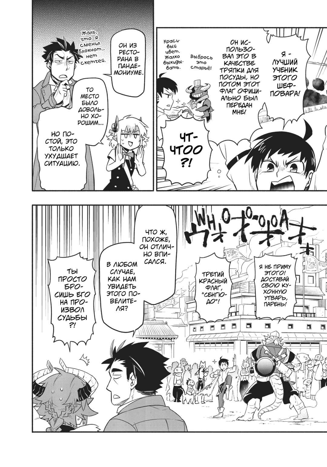 Uchi no Tsukaima ga Sumimasen Chapter 37 - Page 15
