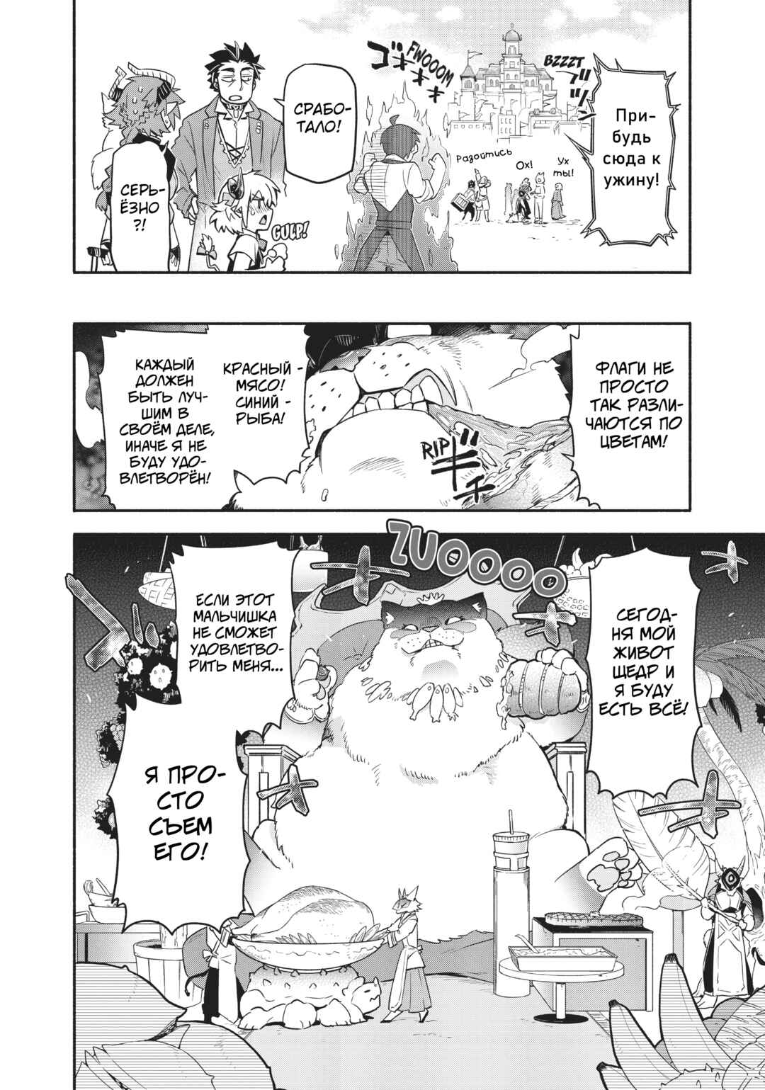 Uchi no Tsukaima ga Sumimasen Chapter 37 - Page 21