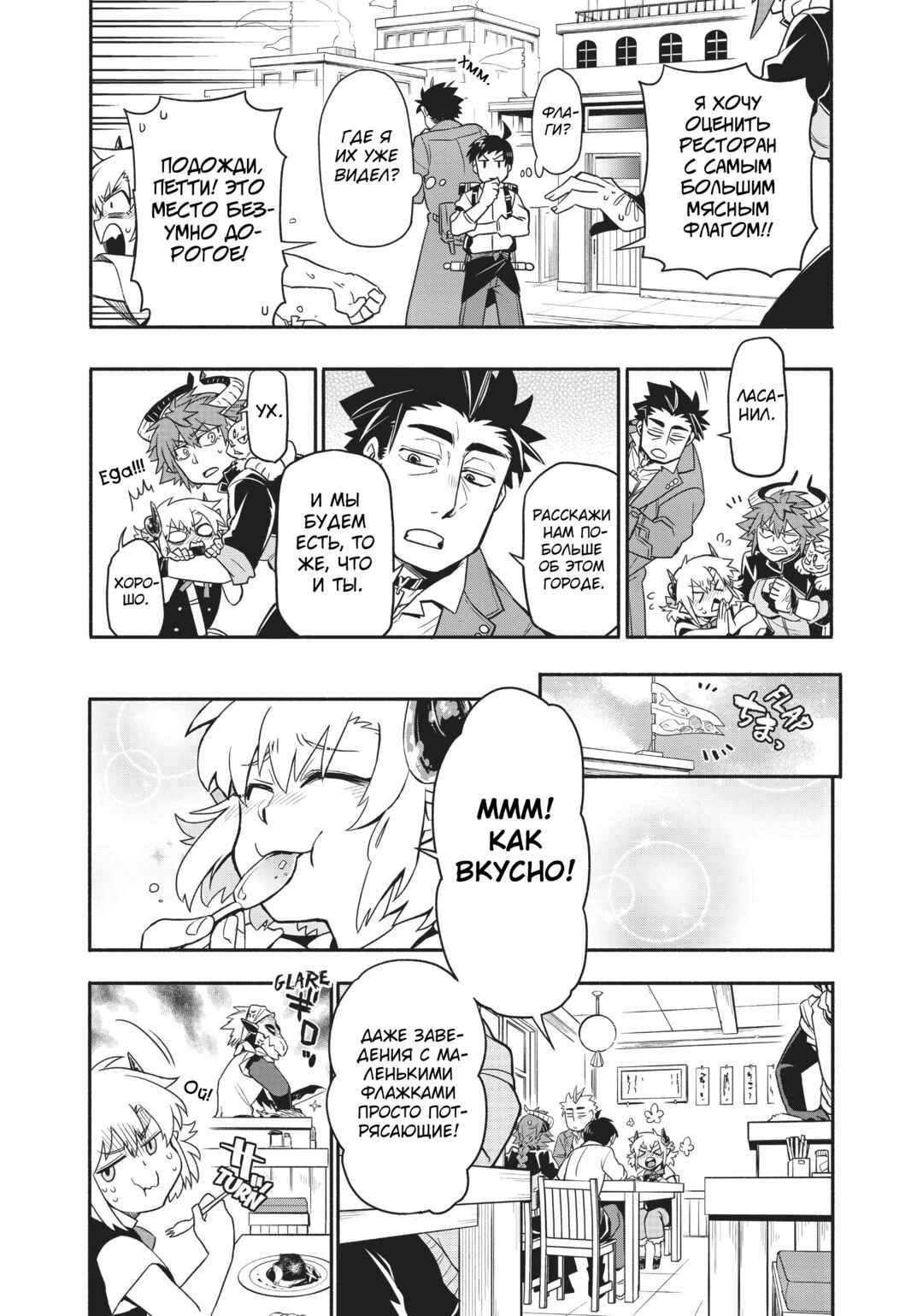 Uchi no Tsukaima ga Sumimasen Chapter 37 - Page 5