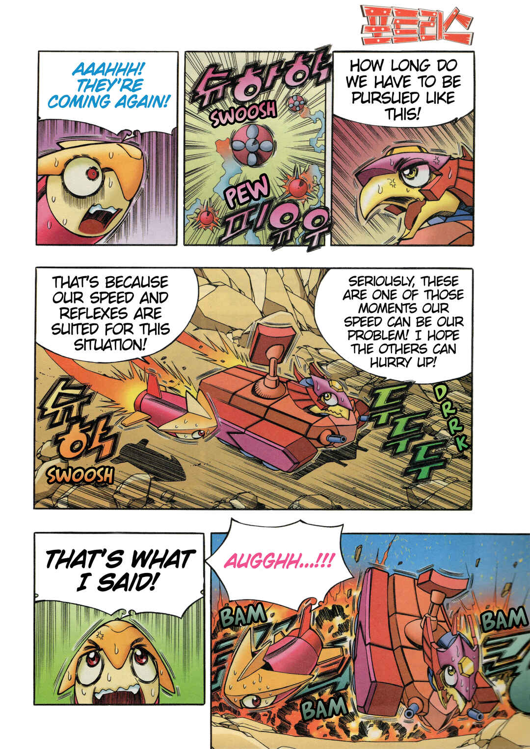 Tank Knight Portriss Chapter 8.3 - Page 15
