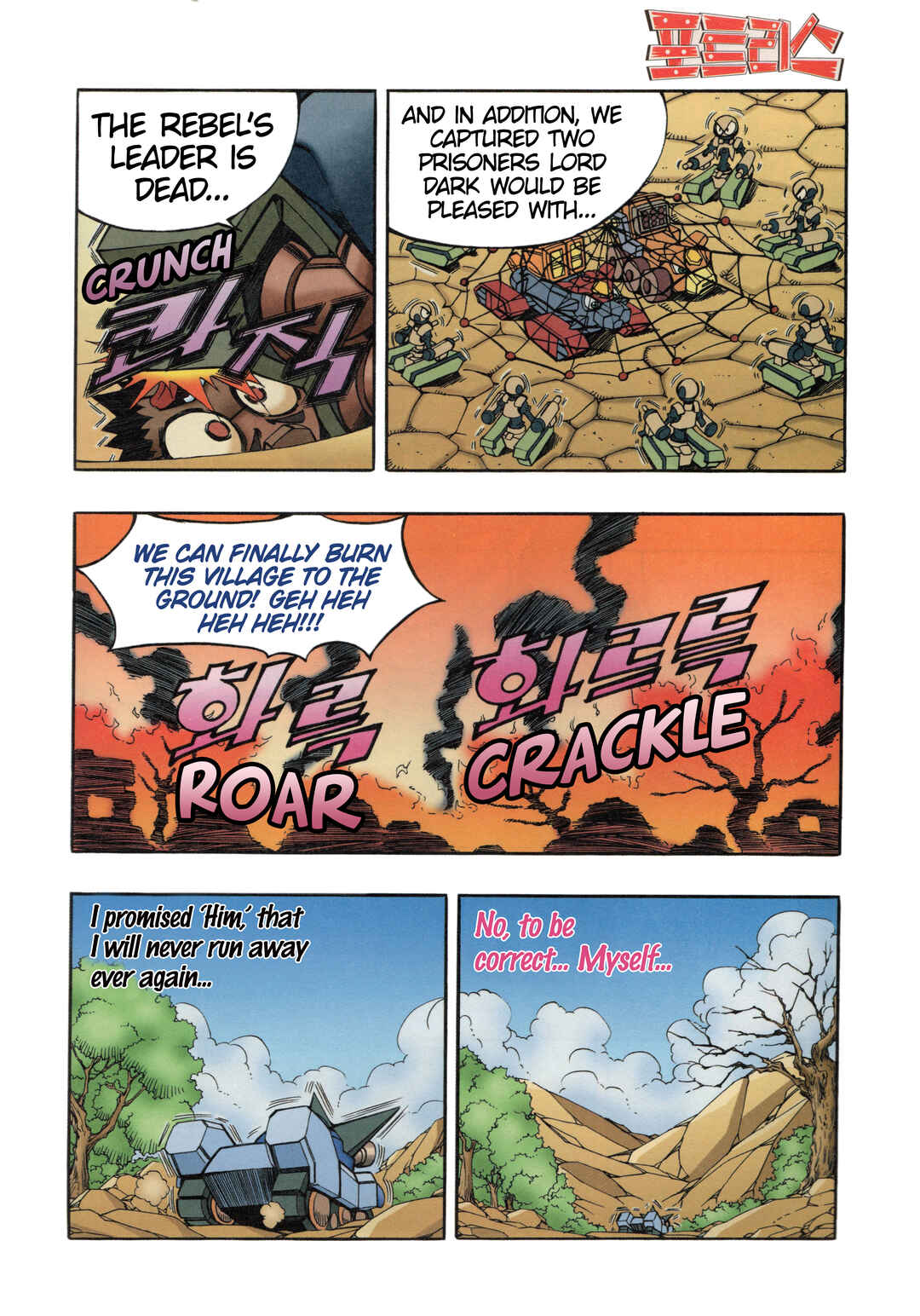 Tank Knight Portriss Chapter 8.3 - Page 7