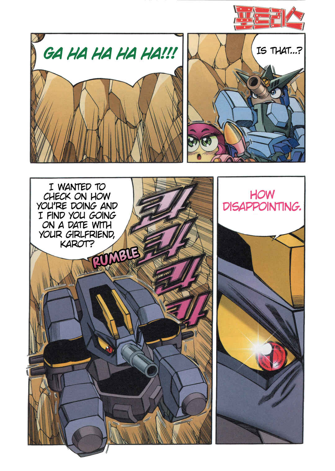 Tank Knight Portriss Chapter 8.3 - Page 9