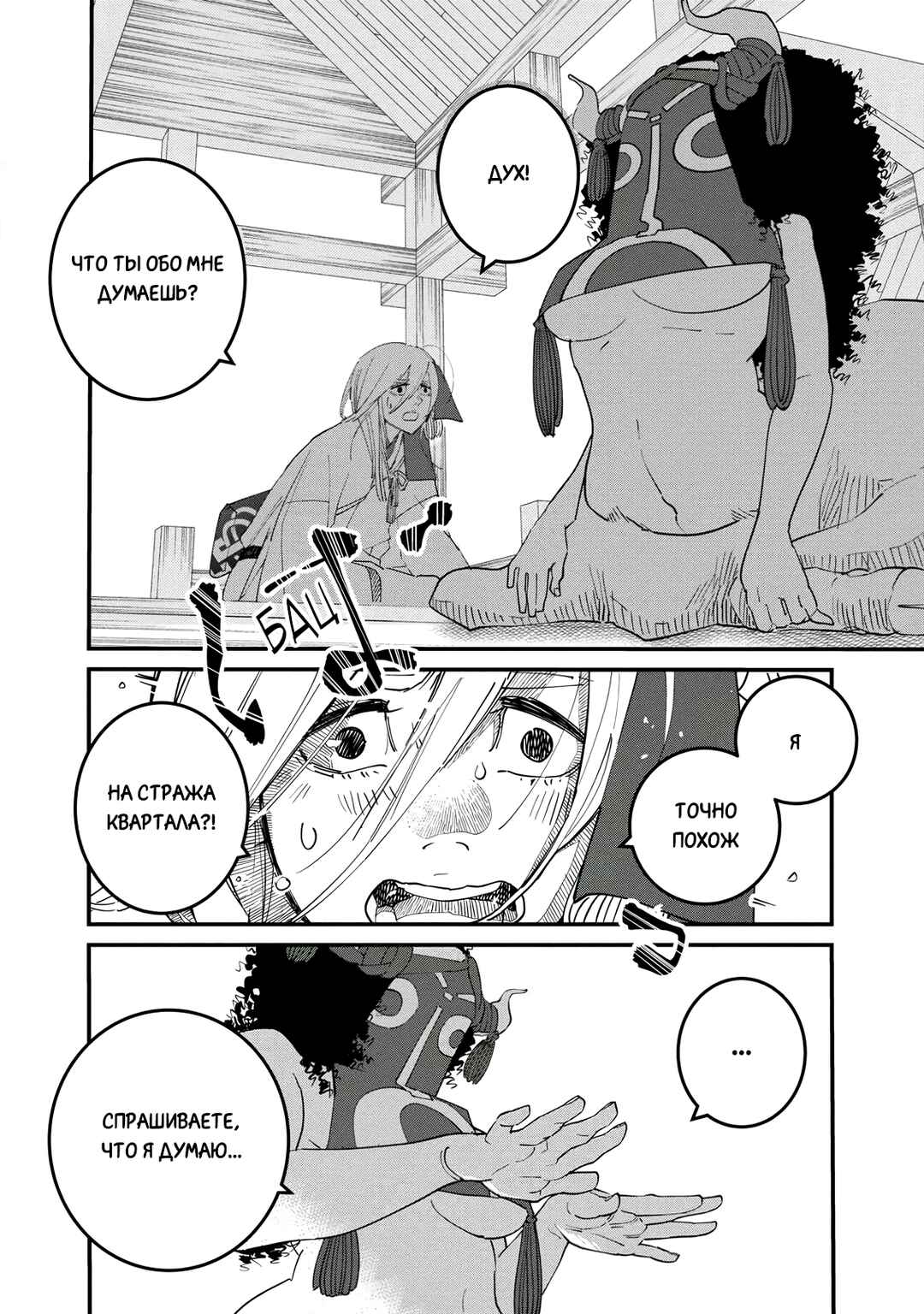 Ao no Tatsuki Chapter 20 - Page 15