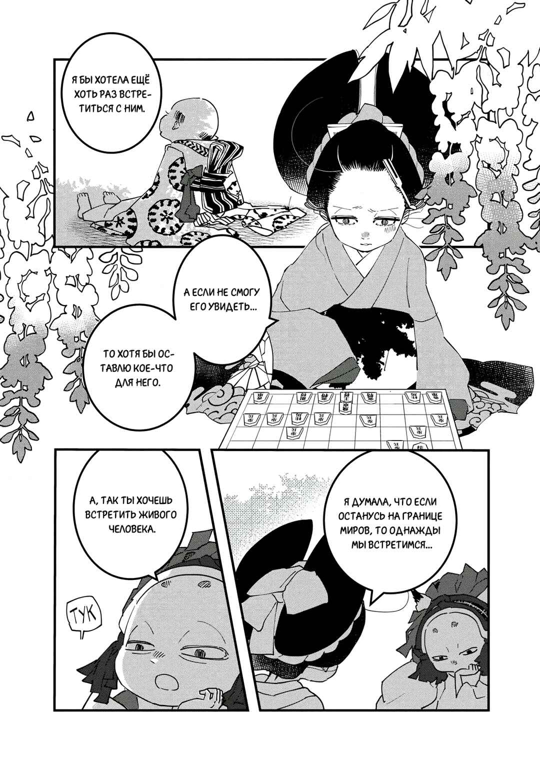 Ao no Tatsuki Chapter 20 - Page 20