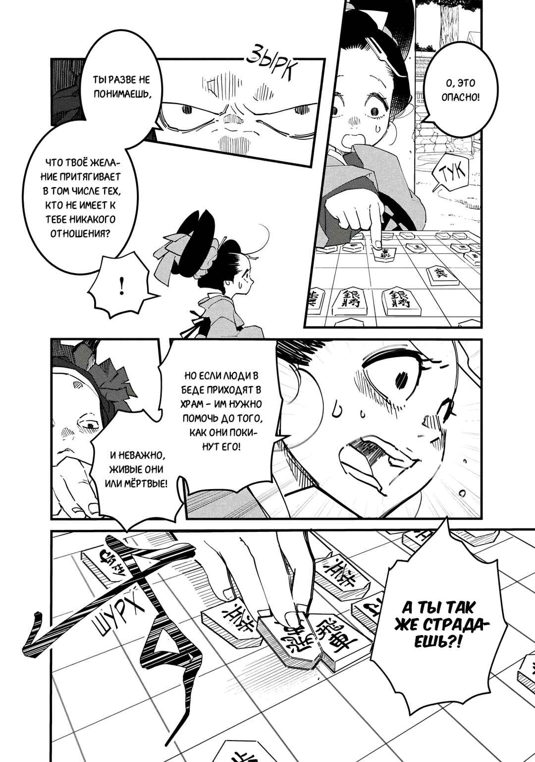 Ao no Tatsuki Chapter 20 - Page 21