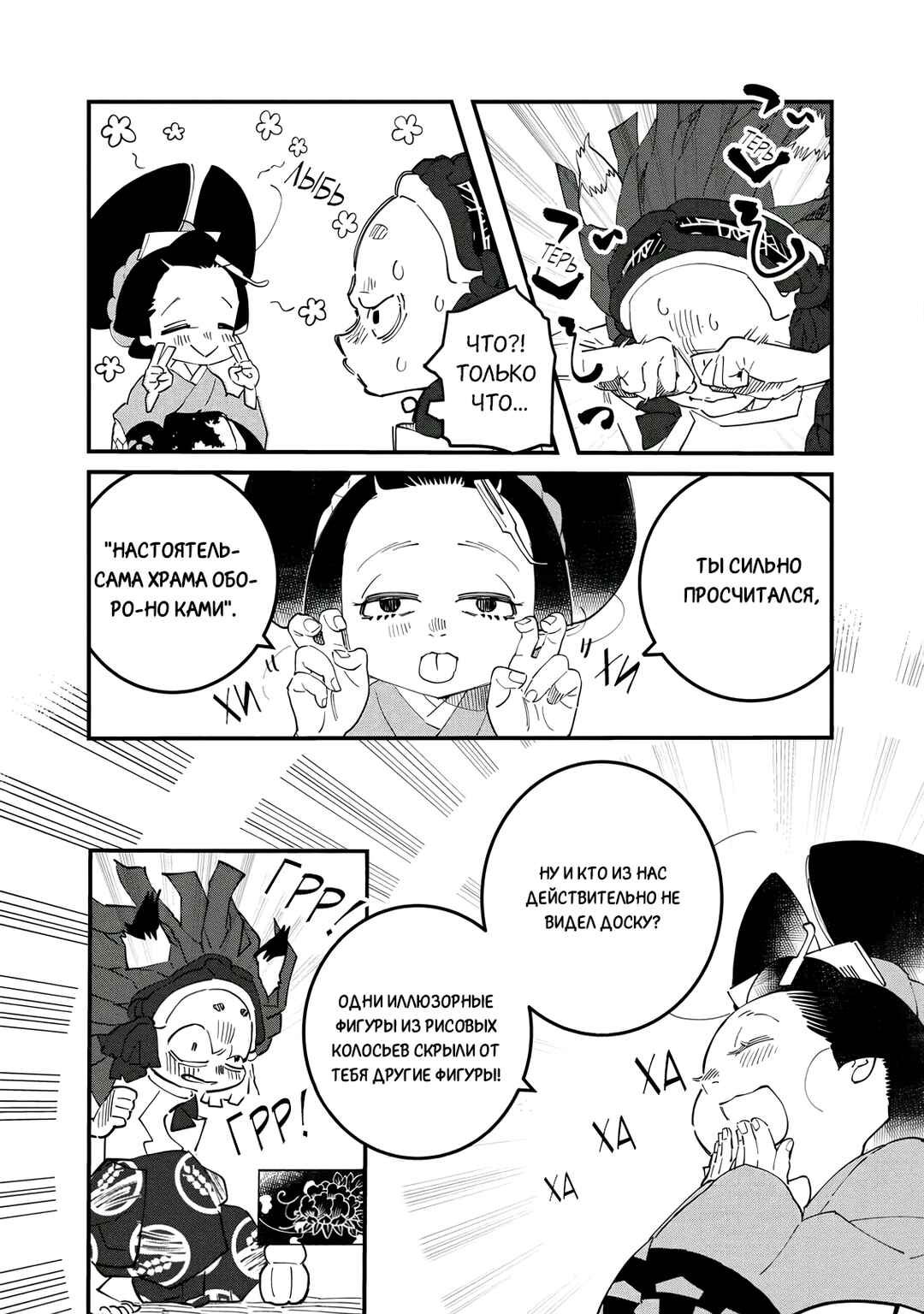 Ao no Tatsuki Chapter 20 - Page 27