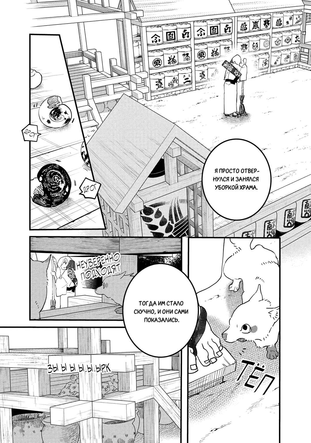 Ao no Tatsuki Chapter 20 - Page 31
