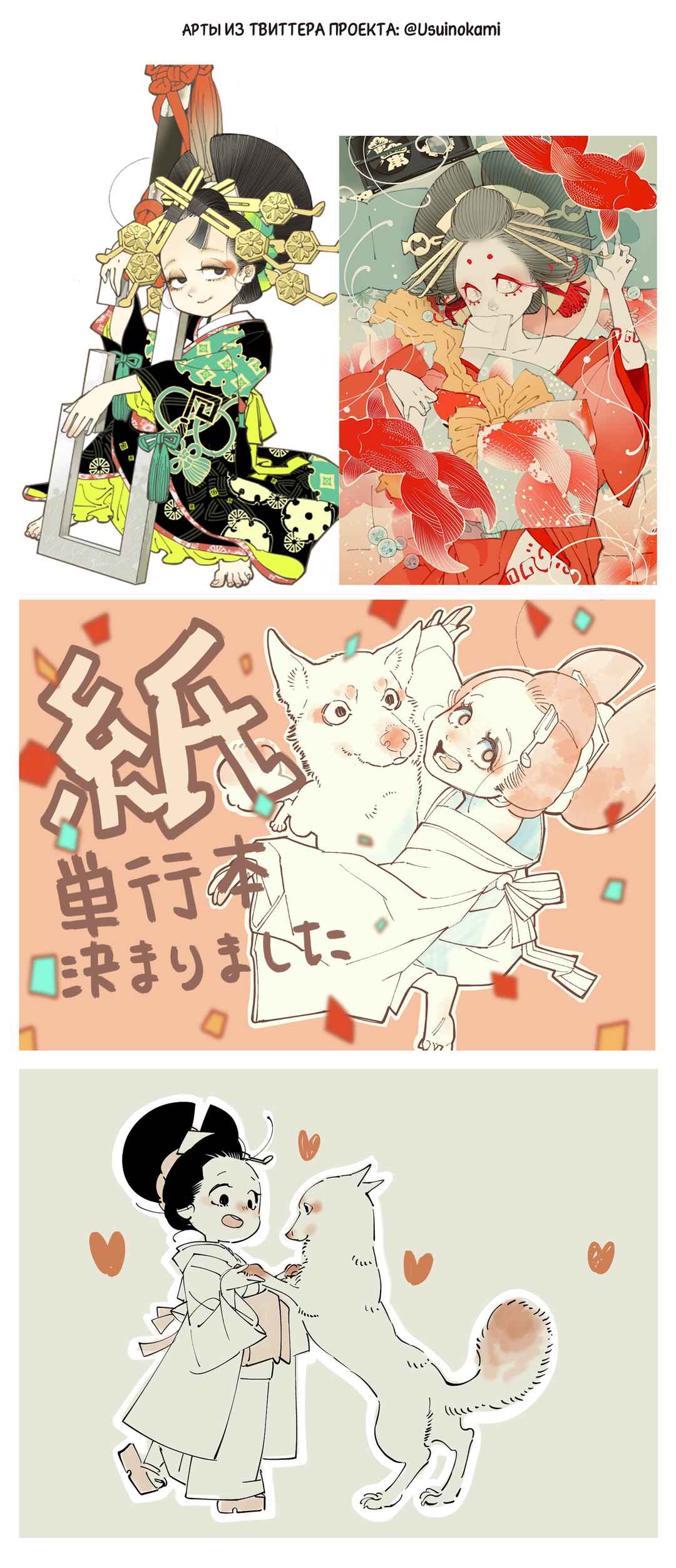 Ao no Tatsuki Chapter 20 - Page 38