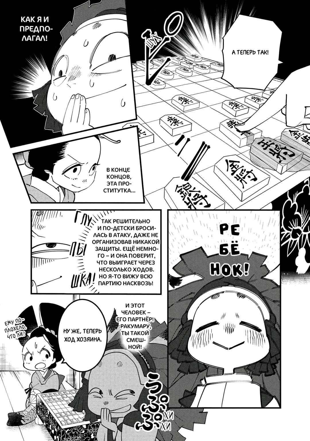 Ao no Tatsuki Chapter 20 - Page 4