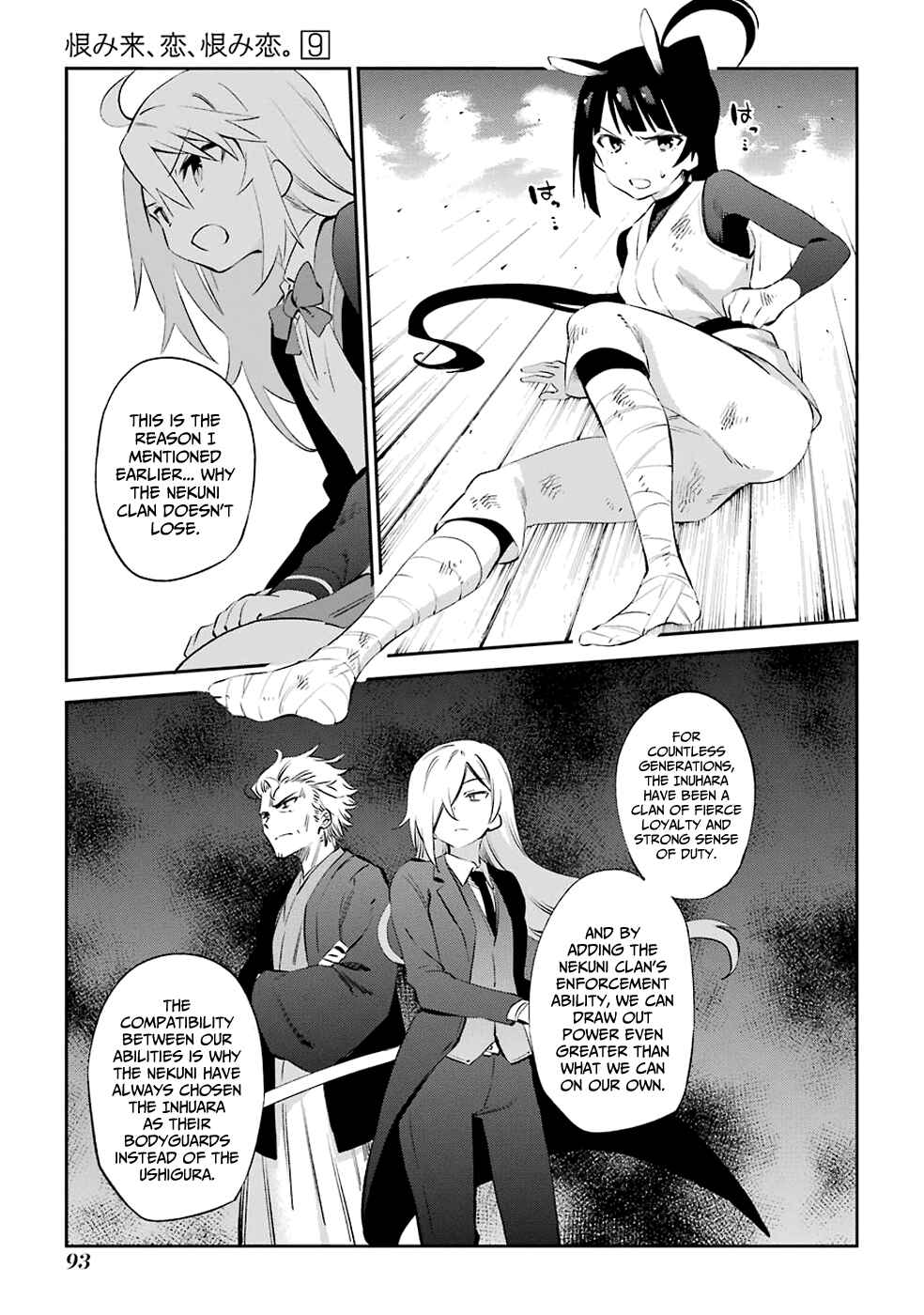 Urami Koi, Koi, Urami Koi Chapter 45 - Page 25