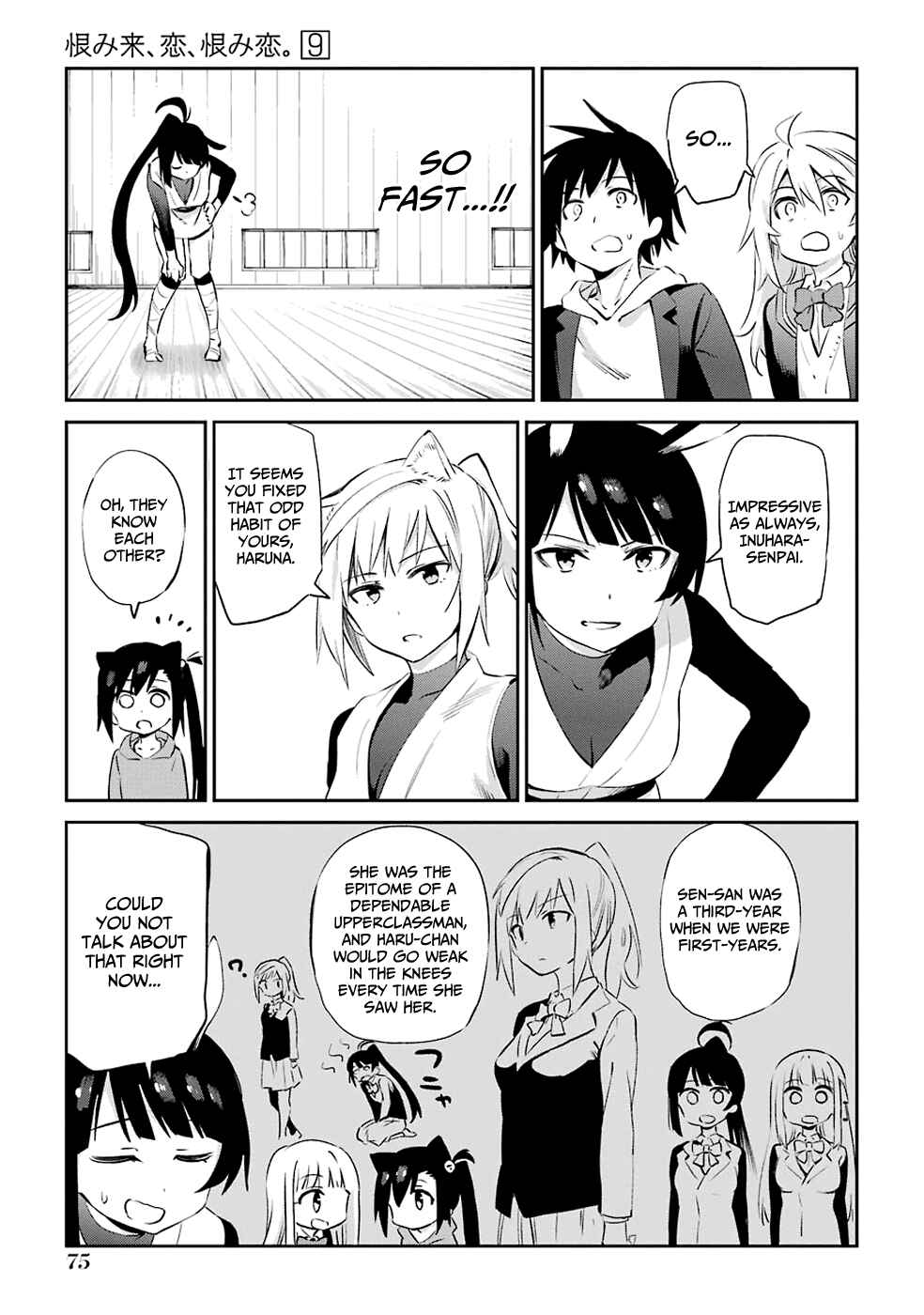 Urami Koi, Koi, Urami Koi Chapter 45 - Page 7