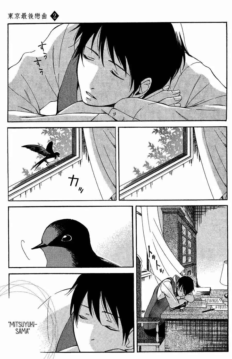Tokyo Lastochika Chapter 9.5 - Page 16