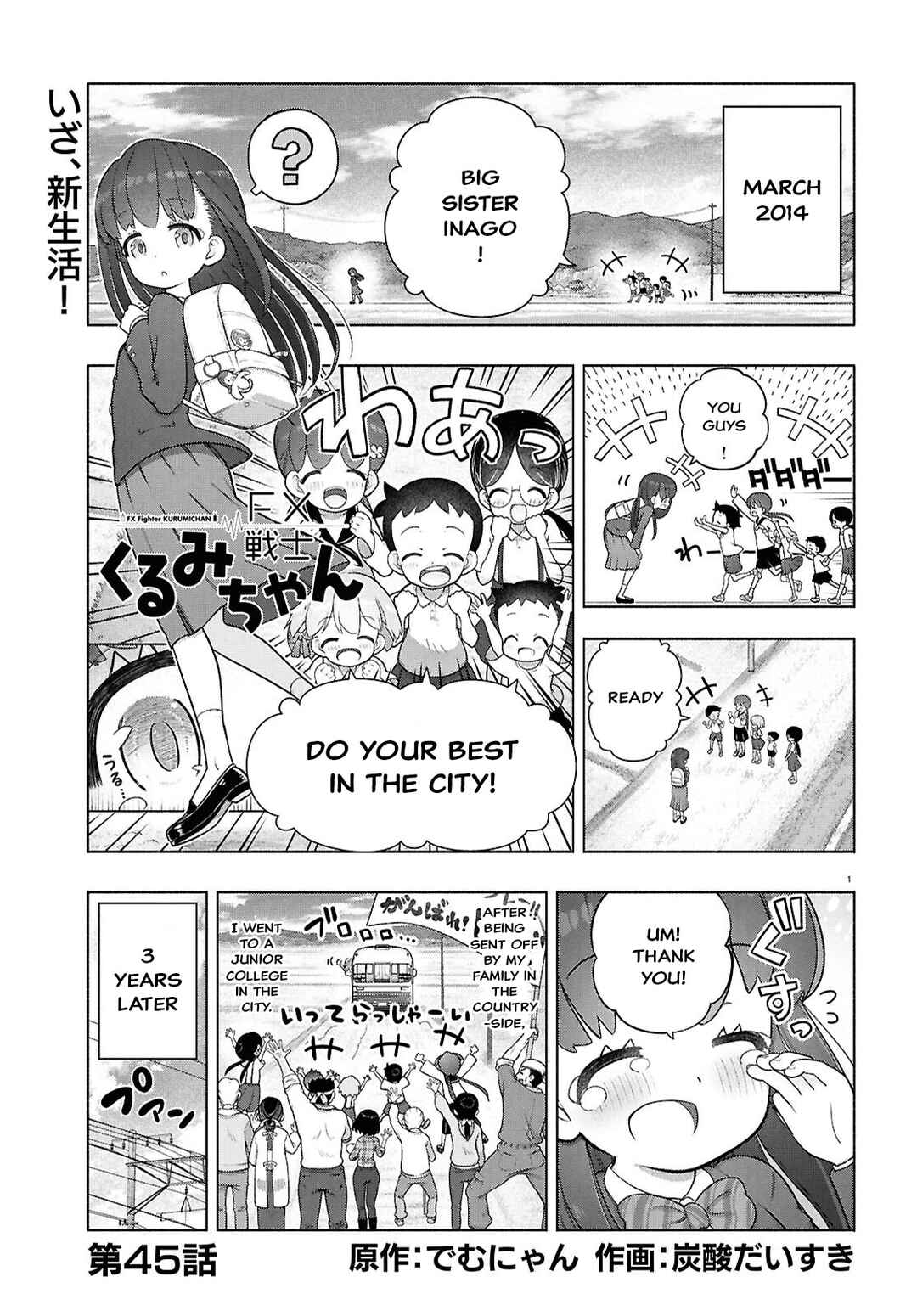 FX Senshi Kurumi-chan Chapter 45 - Page 1