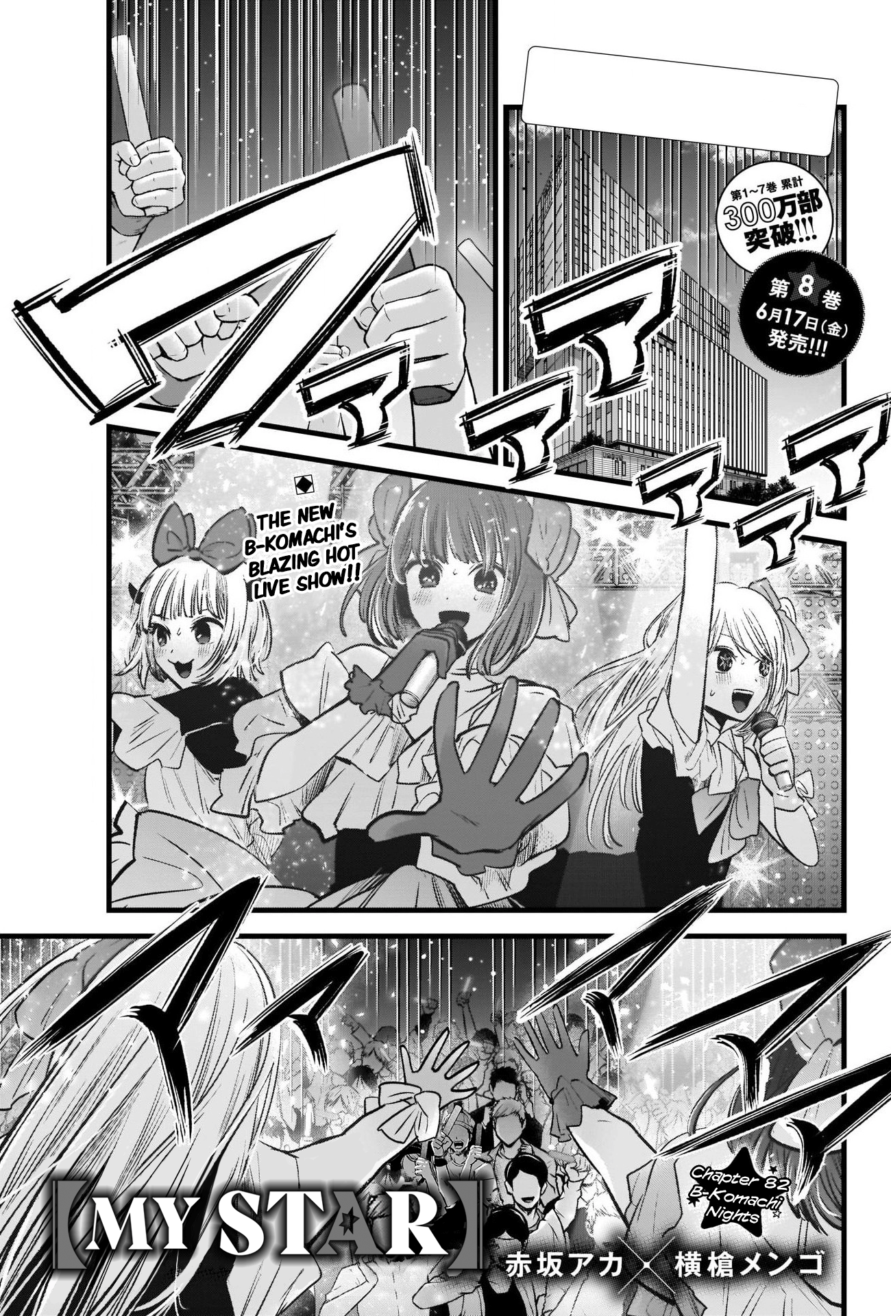 Chapter 82 · Page 2