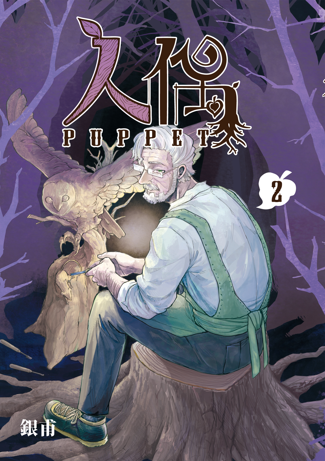 Page 2