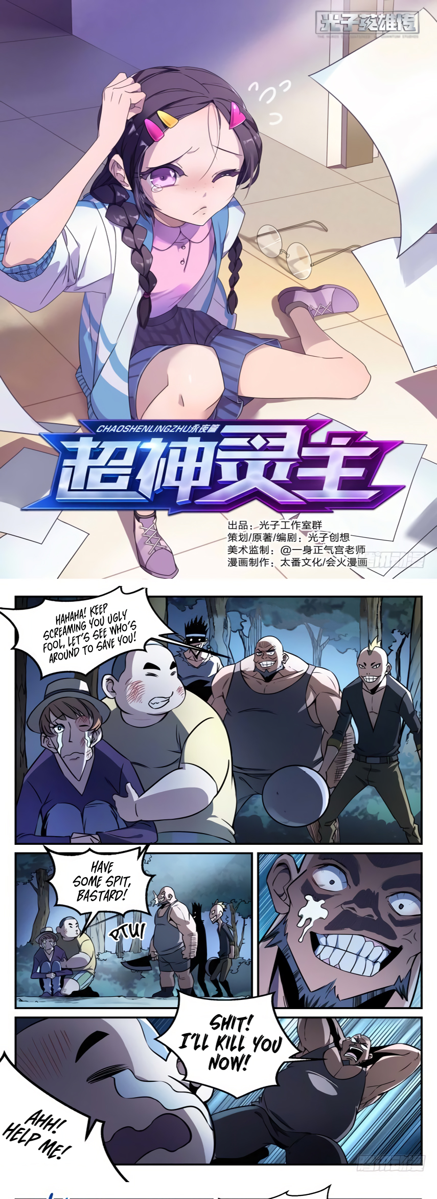 Page 2